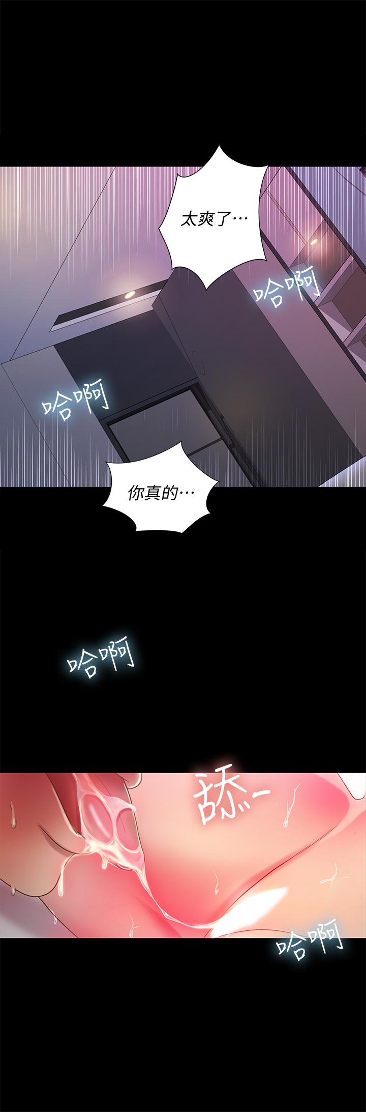 朋友, 女朋友 第49話-找上家門的恩泳 第22页