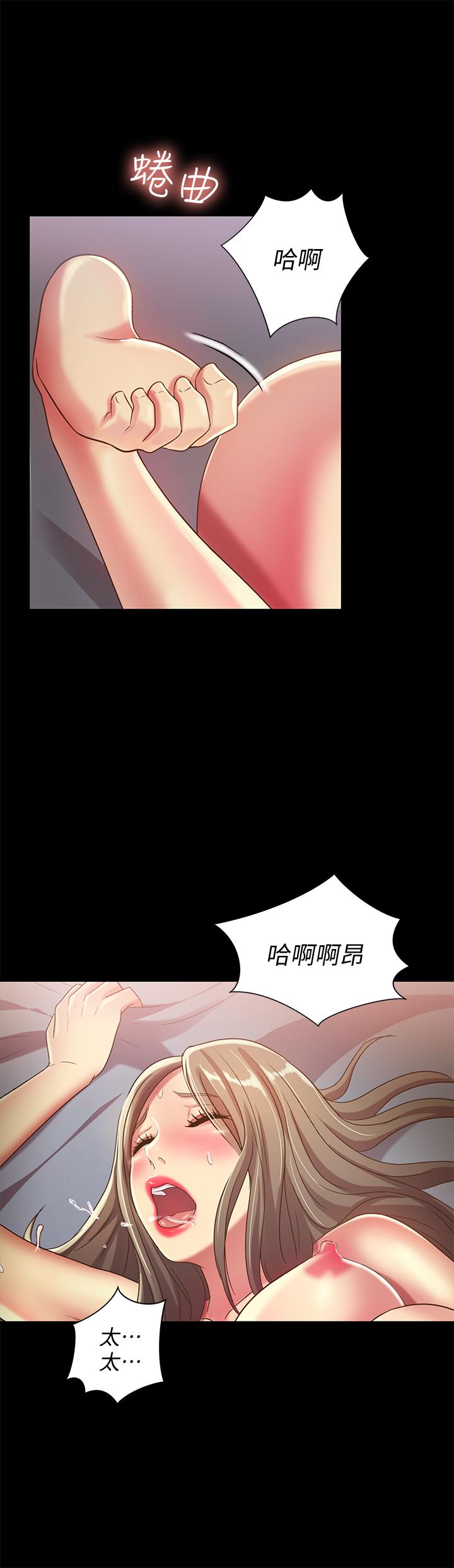 朋友, 女朋友 第49話-找上家門的恩泳 第20页
