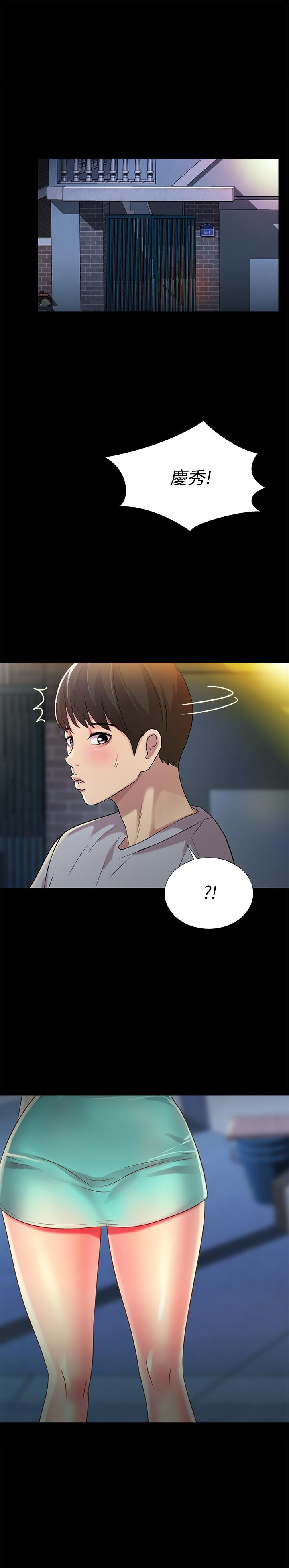 朋友, 女朋友 第49話-找上家門的恩泳 第41页
