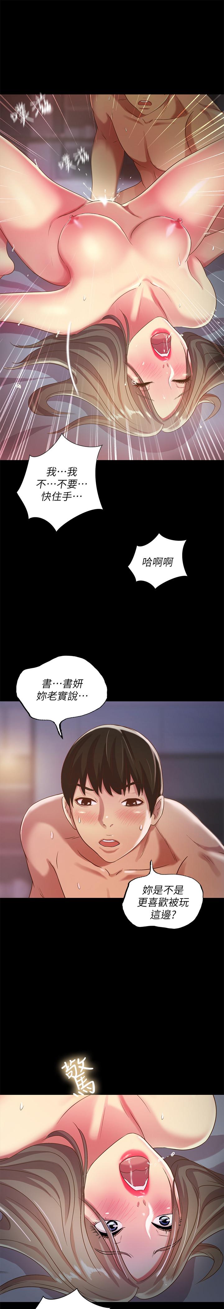 朋友, 女朋友 第49話-找上家門的恩泳 第32页