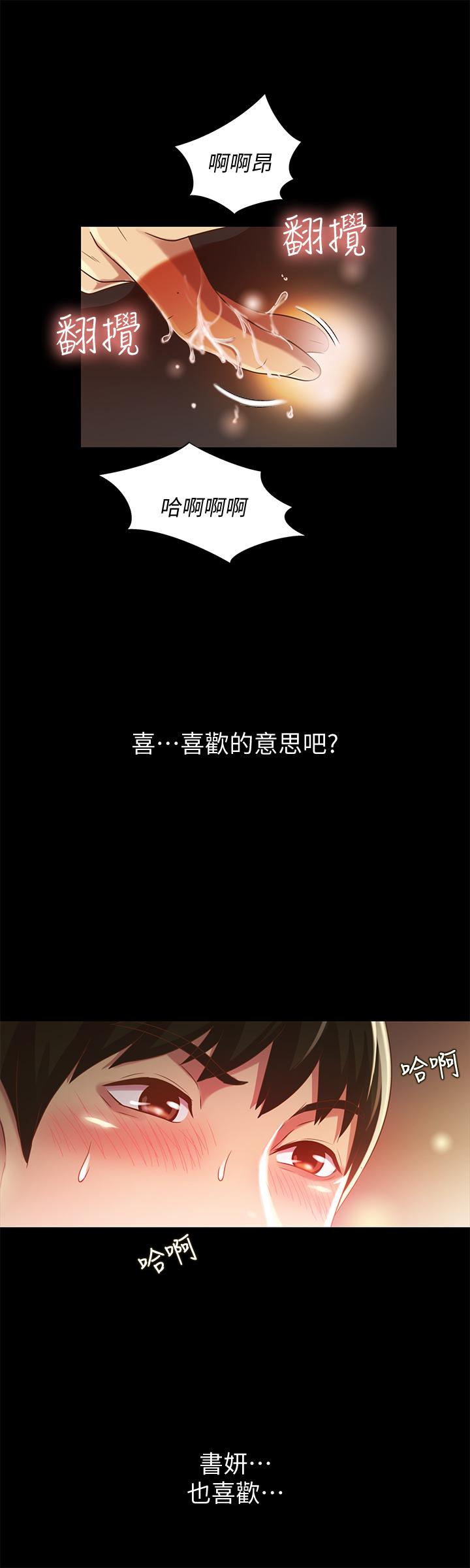 朋友, 女朋友 第49話-找上家門的恩泳 第31页