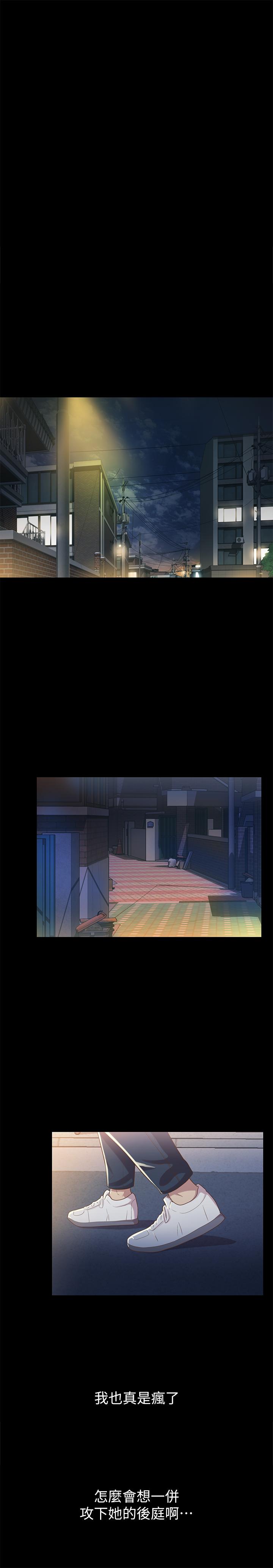 朋友, 女朋友 第49話-找上家門的恩泳 第38页