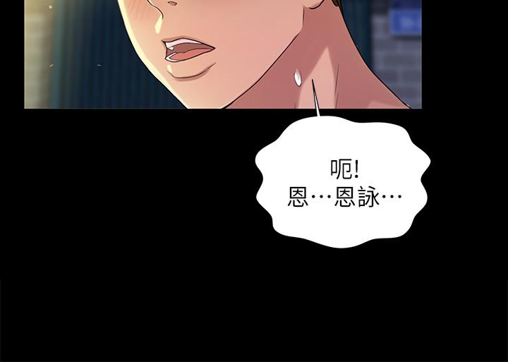 朋友, 女朋友 第50話-我要跟書妍做個痛快 第2页