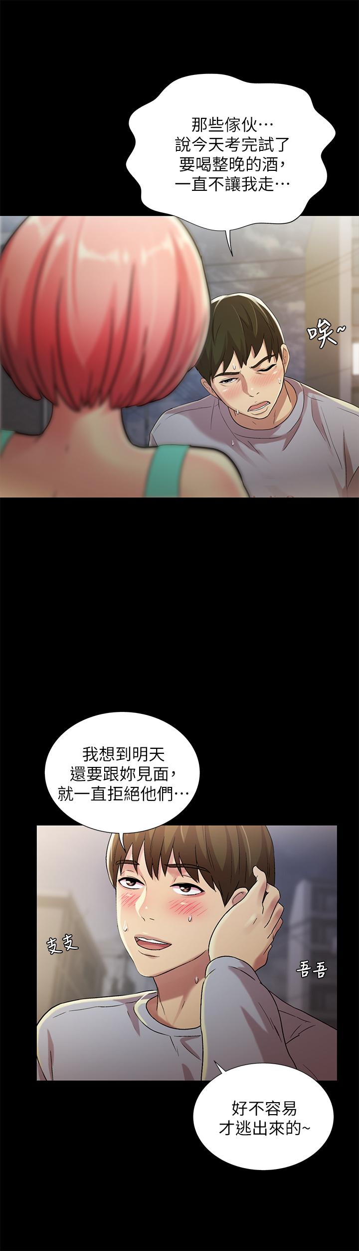 朋友, 女朋友 第50話-我要跟書妍做個痛快 第9页