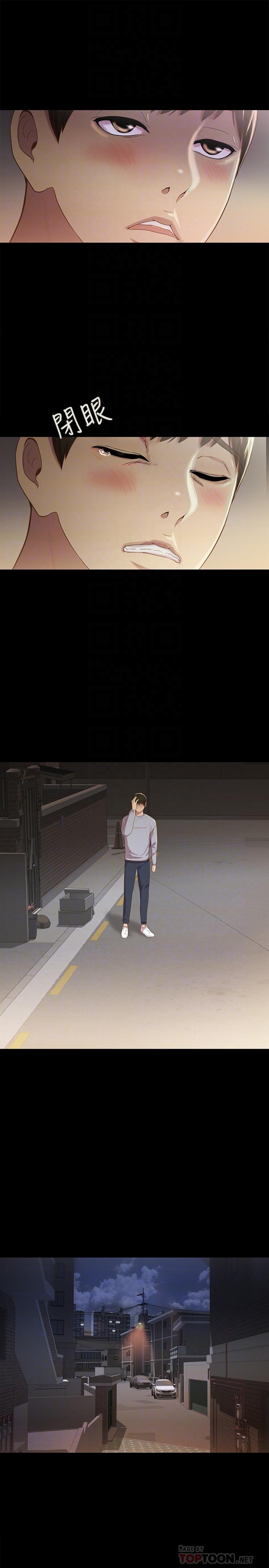 朋友, 女朋友 第50話-我要跟書妍做個痛快 第18页