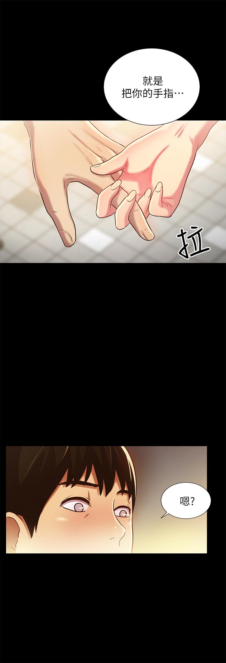 朋友, 女朋友 第50話-我要跟書妍做個痛快 第31页