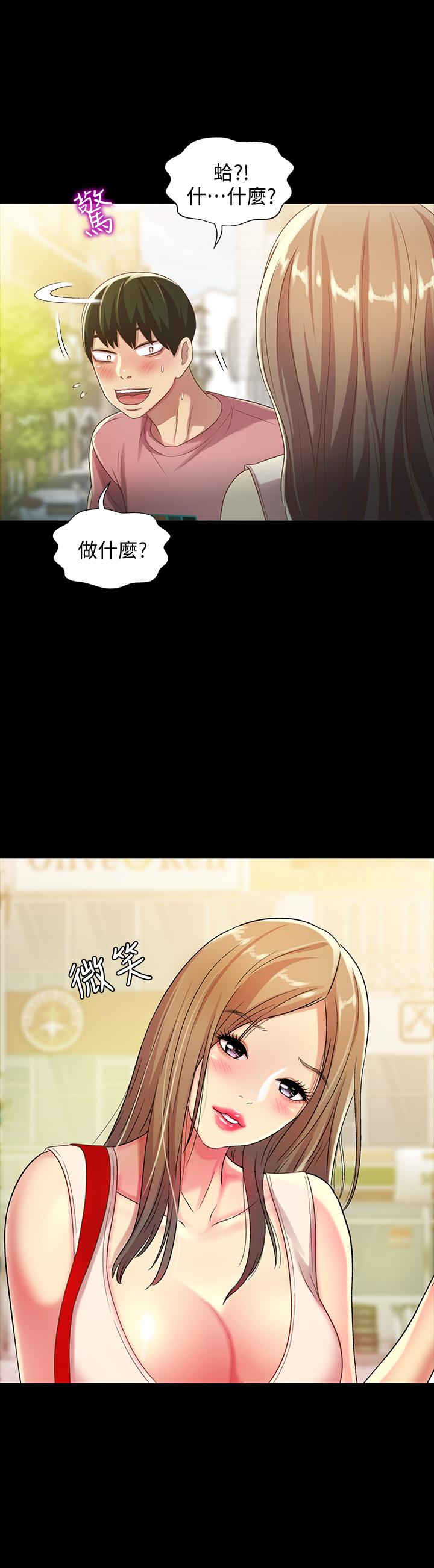 朋友, 女朋友 第50話-我要跟書妍做個痛快 第30页