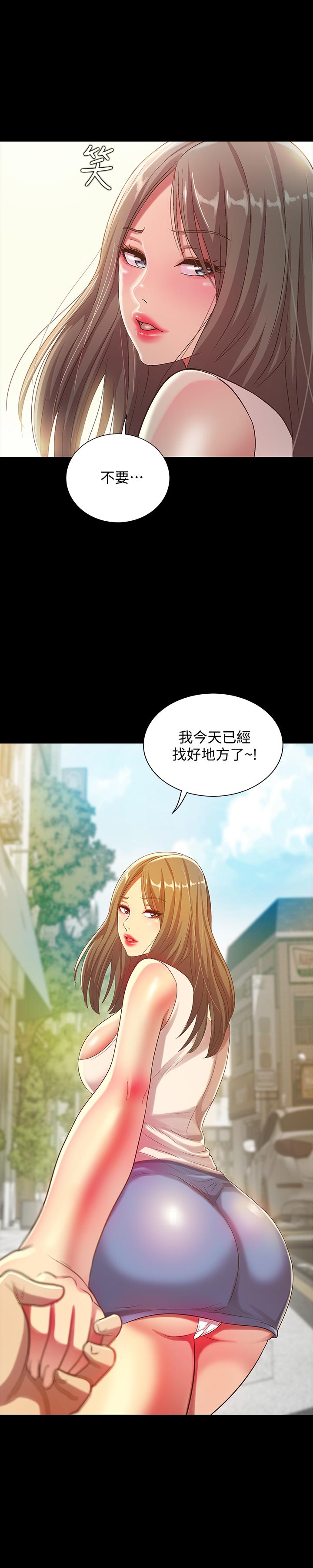 朋友, 女朋友 第50話-我要跟書妍做個痛快 第34页
