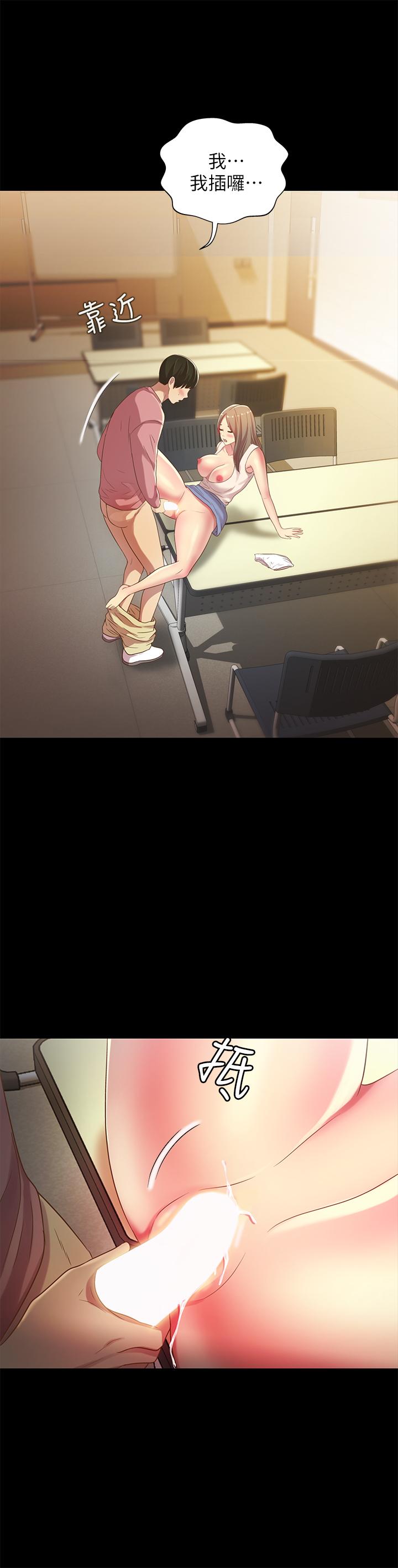 朋友, 女朋友 第51話-教室里傳來的奇怪聲音 第19页
