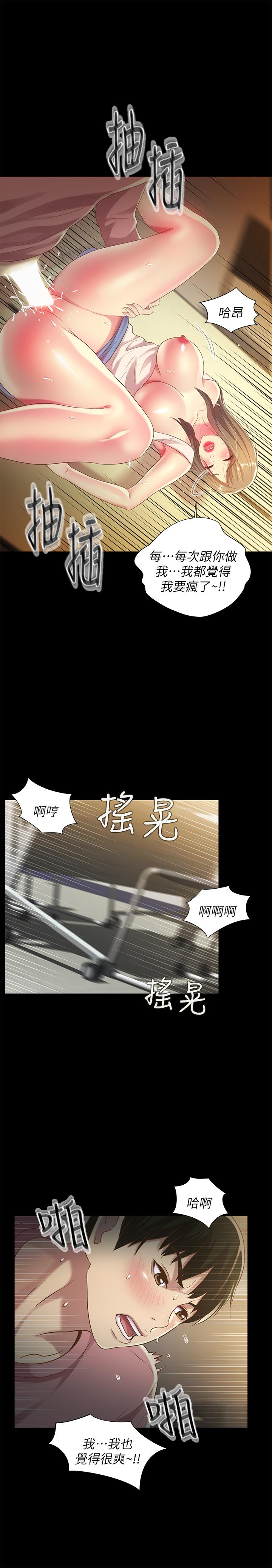 朋友, 女朋友 第51話-教室里傳來的奇怪聲音 第22页