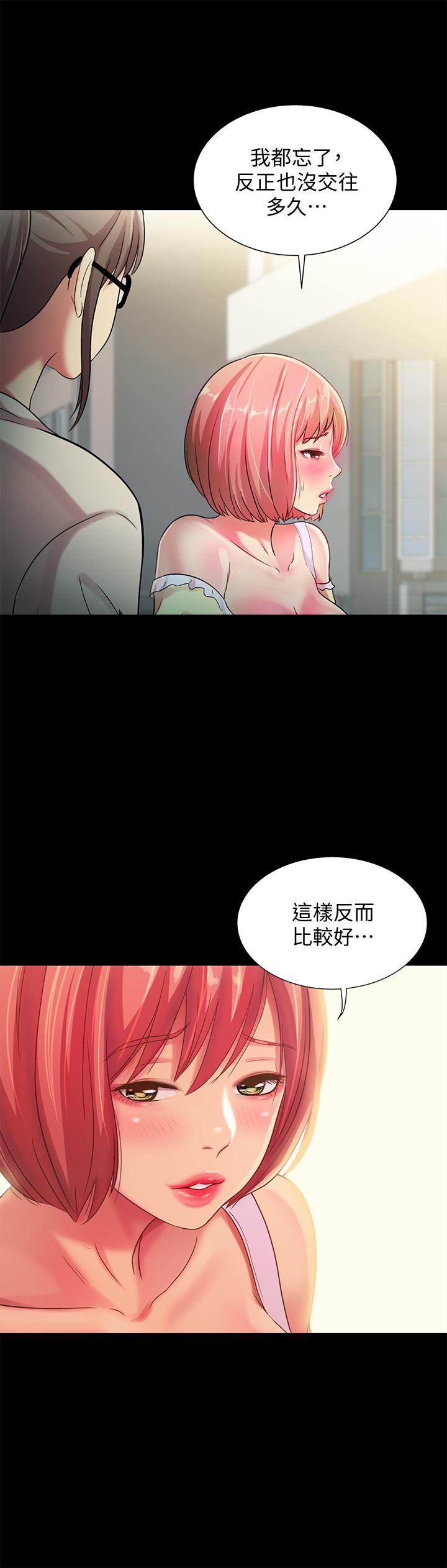 朋友, 女朋友 第51話-教室里傳來的奇怪聲音 第7页