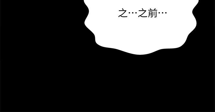 朋友, 女朋友 第51話-教室里傳來的奇怪聲音 第11页