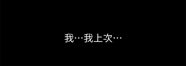 朋友, 女朋友 第51話-教室里傳來的奇怪聲音 第13页