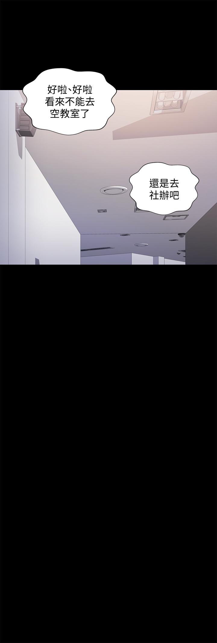 朋友, 女朋友 第51話-教室里傳來的奇怪聲音 第30页