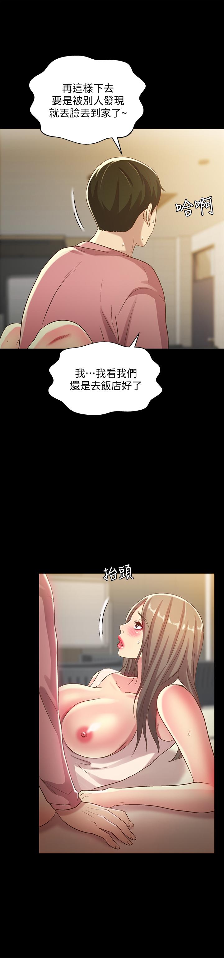朋友, 女朋友 第51話-教室里傳來的奇怪聲音 第35页