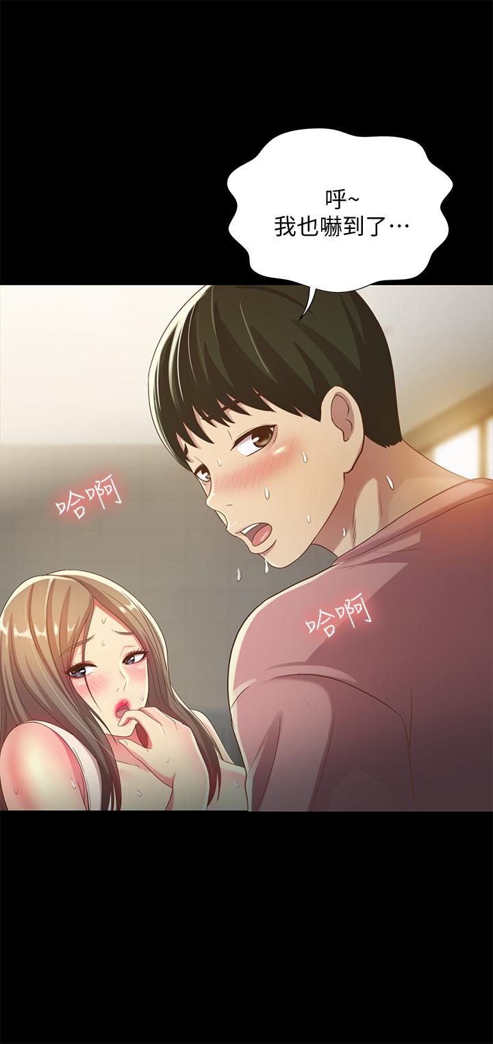 朋友, 女朋友 第51話-教室里傳來的奇怪聲音 第33页