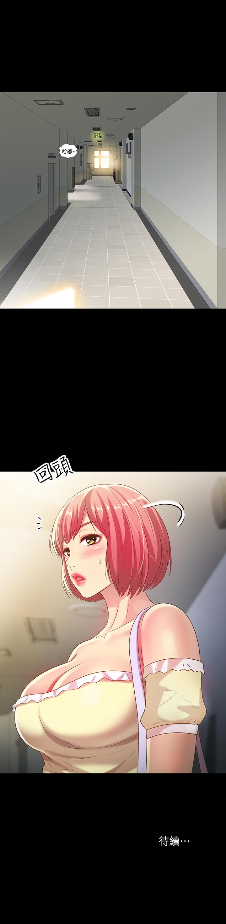 朋友, 女朋友 第51話-教室里傳來的奇怪聲音 第39页