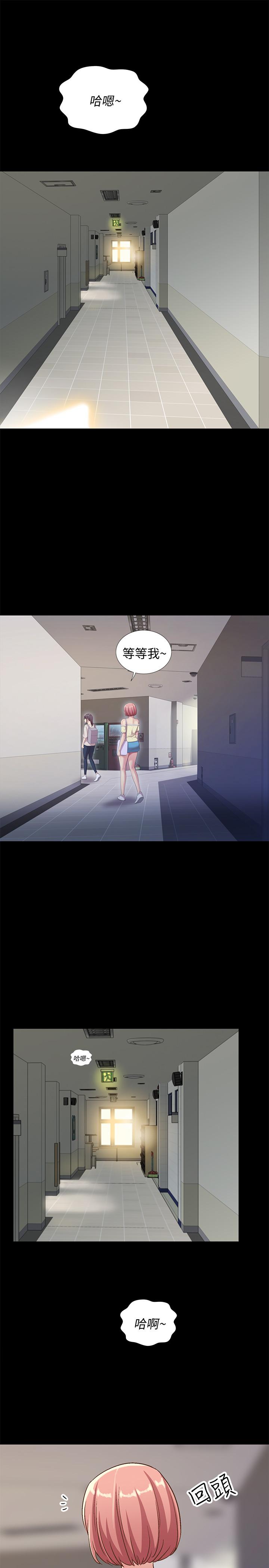 朋友, 女朋友 第52話-愛上刺激快感的書妍 第3页