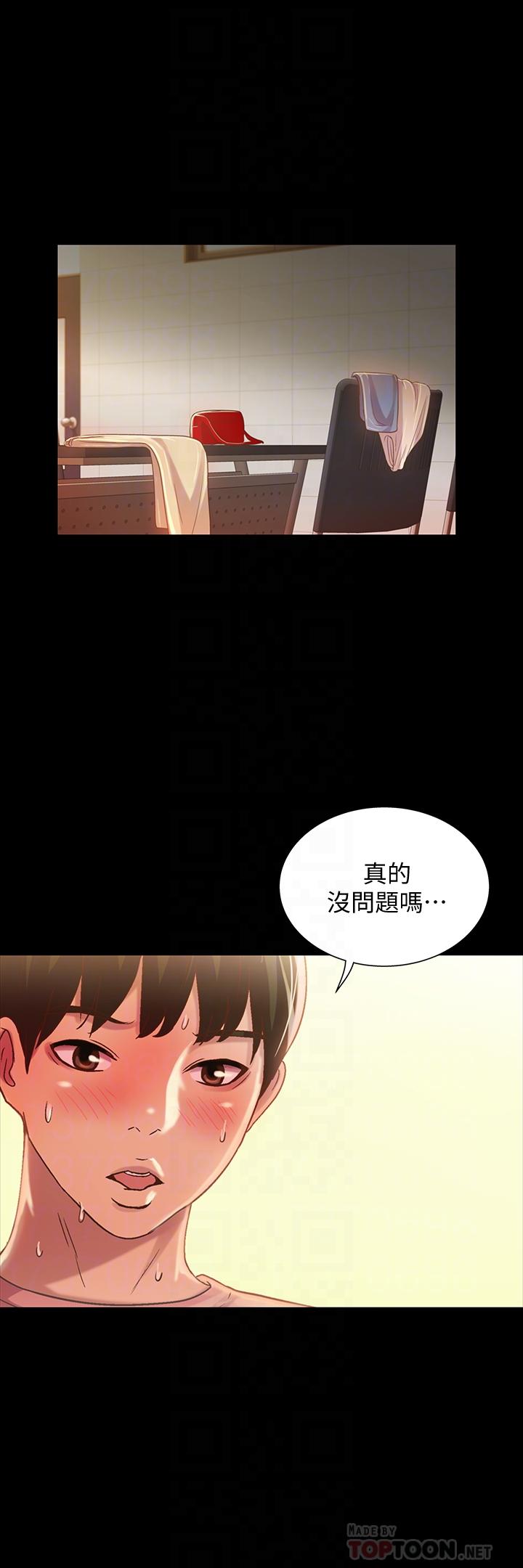 朋友, 女朋友 第52話-愛上刺激快感的書妍 第8页
