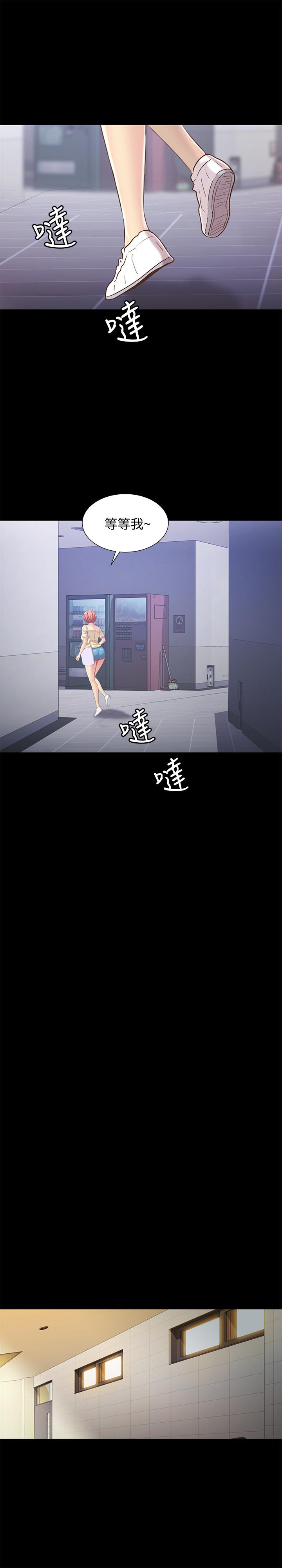 朋友, 女朋友 第52話-愛上刺激快感的書妍 第7页