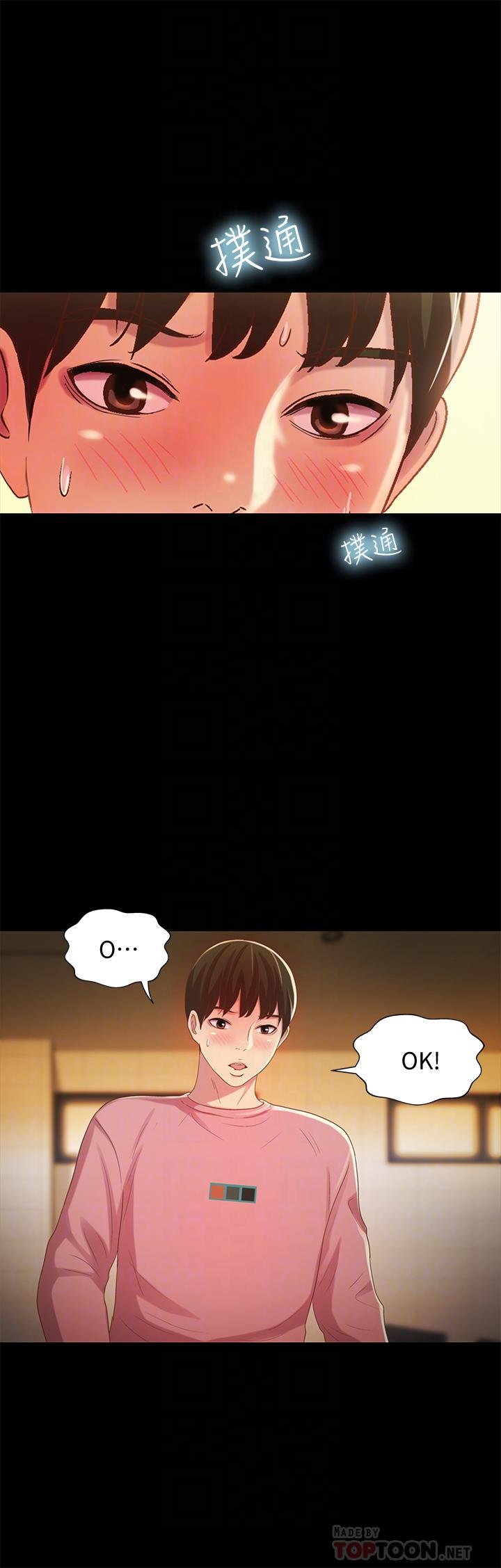 朋友, 女朋友 第52話-愛上刺激快感的書妍 第10页