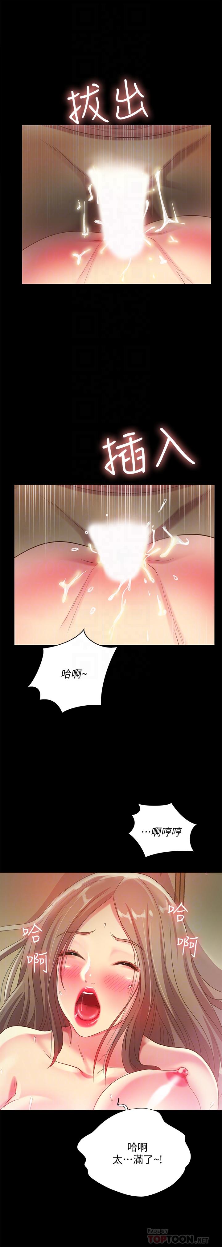 朋友, 女朋友 第52話-愛上刺激快感的書妍 第12页