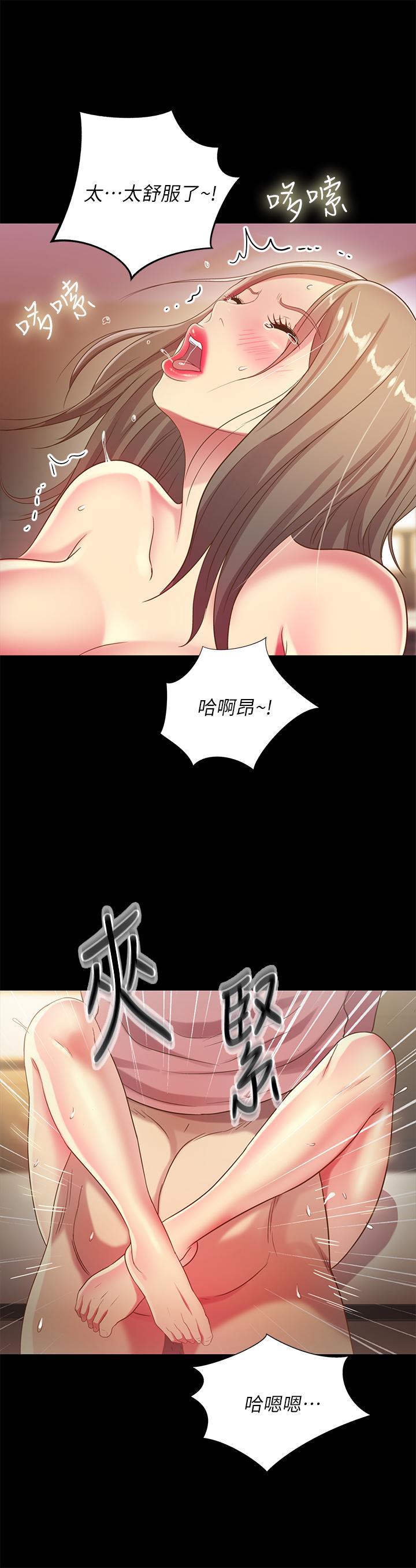 朋友, 女朋友 第52話-愛上刺激快感的書妍 第19页