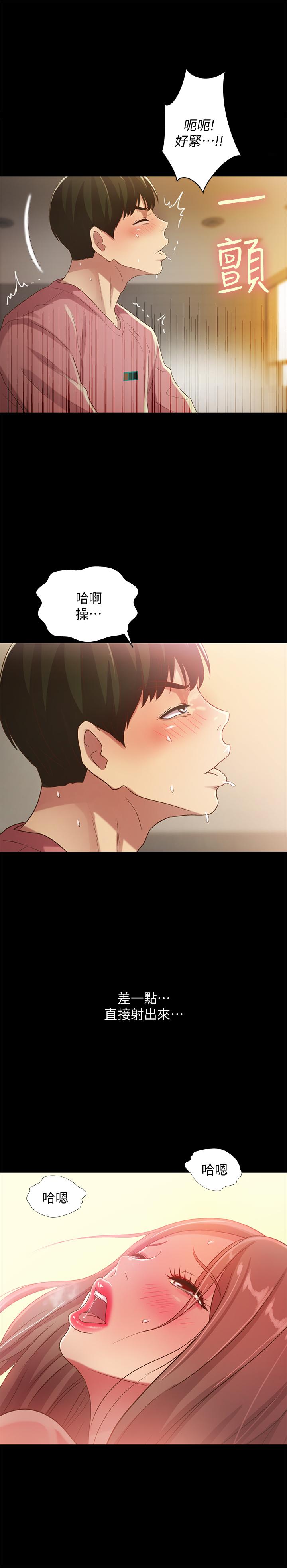 朋友, 女朋友 第52話-愛上刺激快感的書妍 第20页
