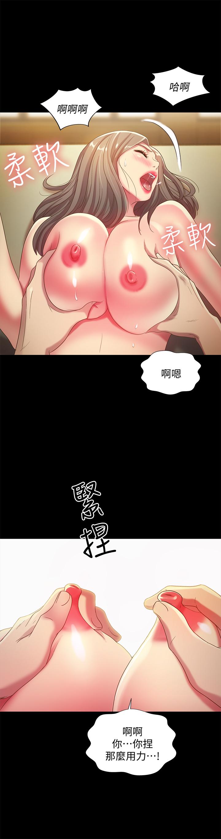 朋友, 女朋友 第52話-愛上刺激快感的書妍 第17页