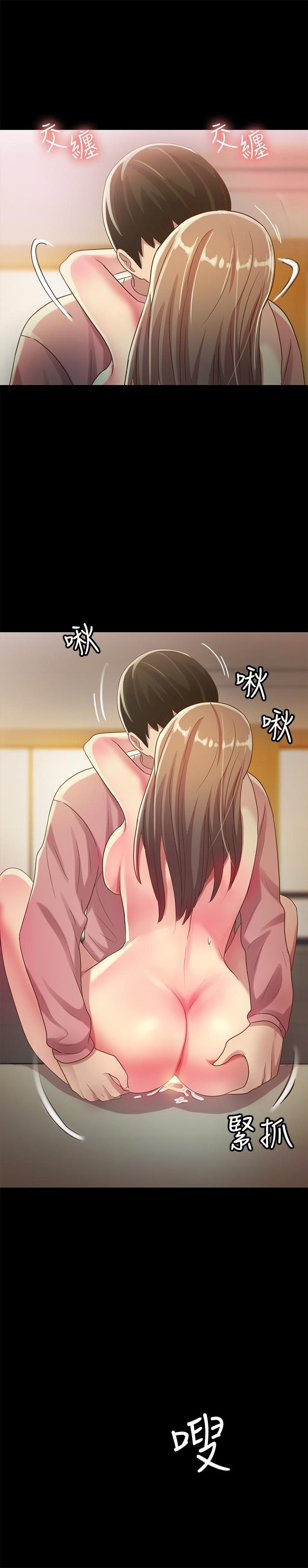 朋友, 女朋友 第52話-愛上刺激快感的書妍 第23页