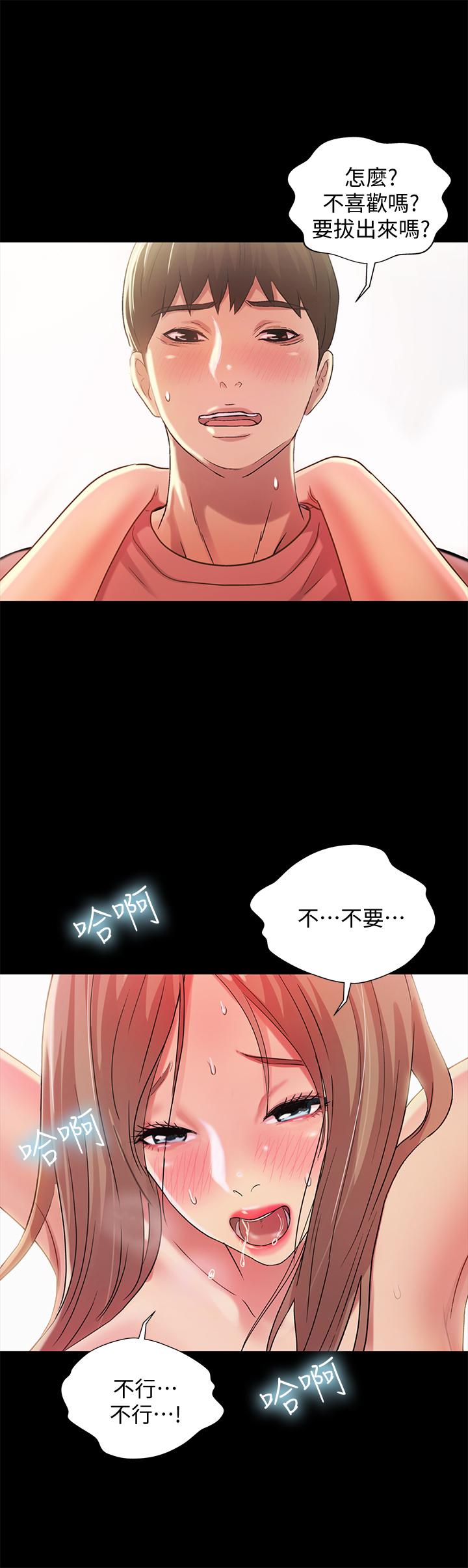 朋友, 女朋友 第52話-愛上刺激快感的書妍 第26页