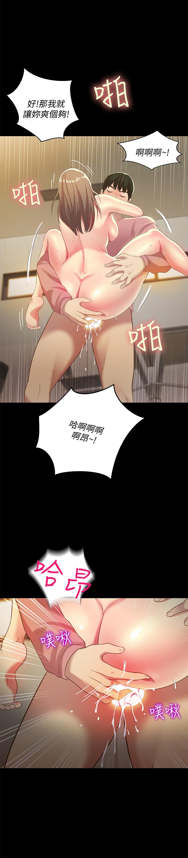 朋友, 女朋友 第52話-愛上刺激快感的書妍 第29页