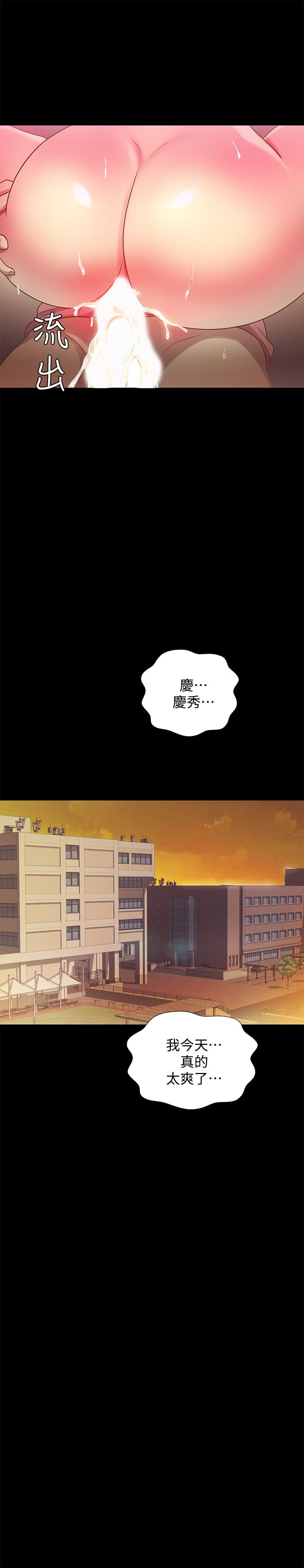 朋友, 女朋友 第52話-愛上刺激快感的書妍 第35页