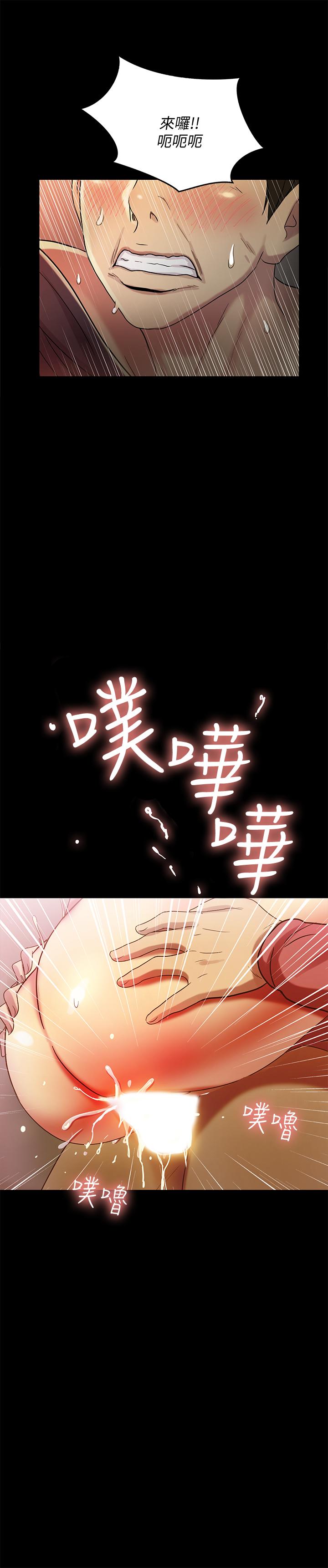 朋友, 女朋友 第52話-愛上刺激快感的書妍 第33页