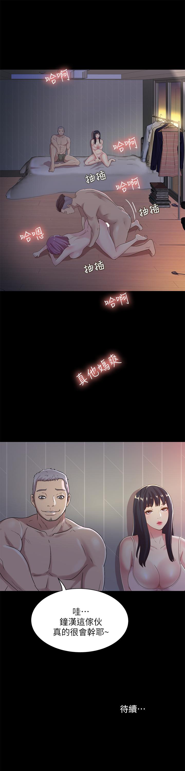 朋友, 女朋友 第52話-愛上刺激快感的書妍 第38页