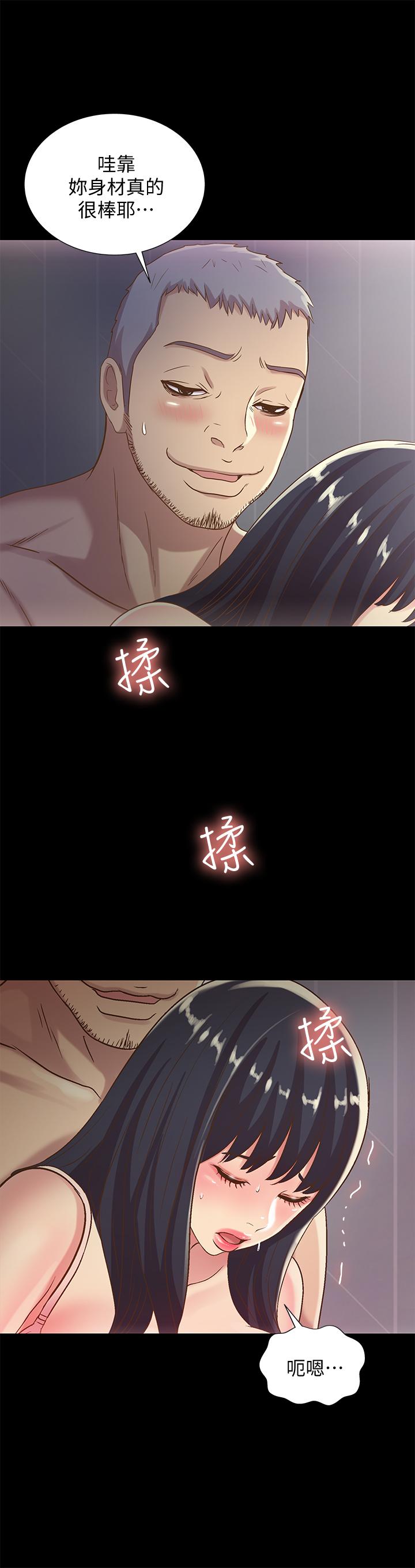 朋友, 女朋友 第53話-你就是天生的蕩婦 第26页