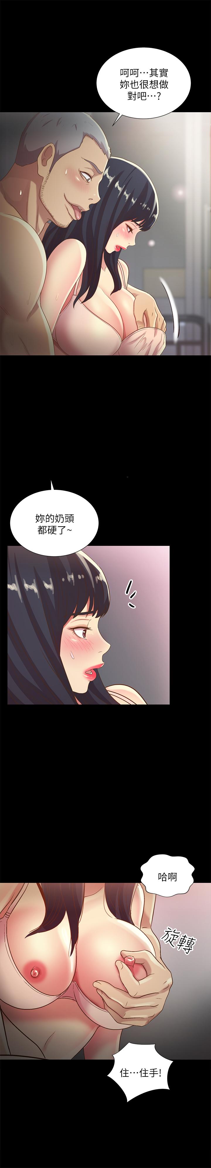 朋友, 女朋友 第53話-你就是天生的蕩婦 第27页