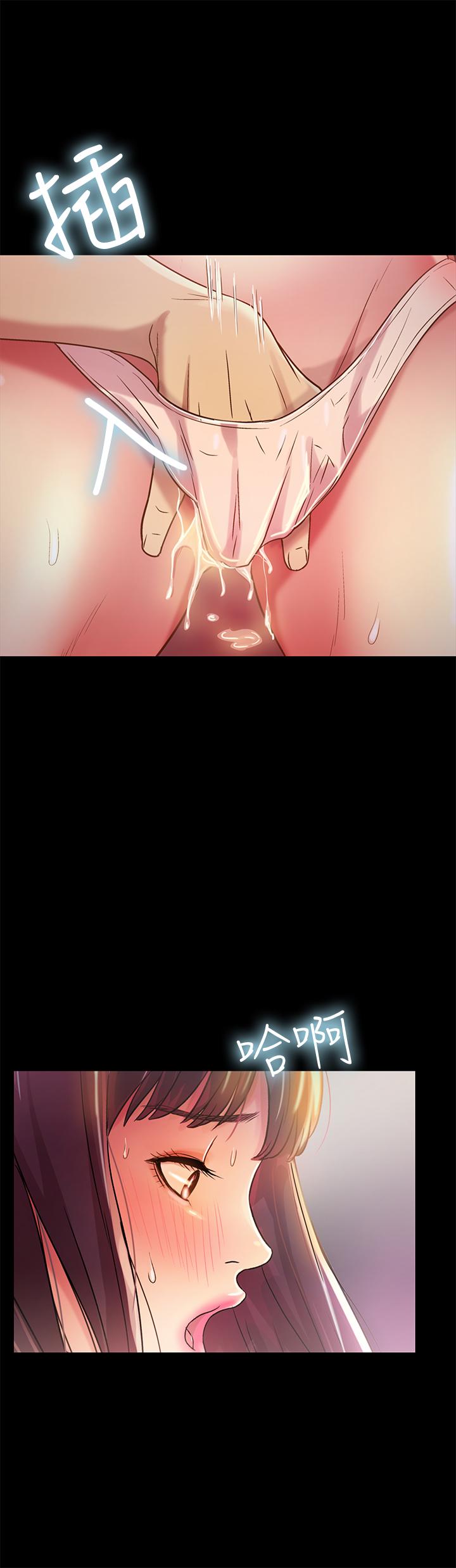 朋友, 女朋友 第53話-你就是天生的蕩婦 第32页