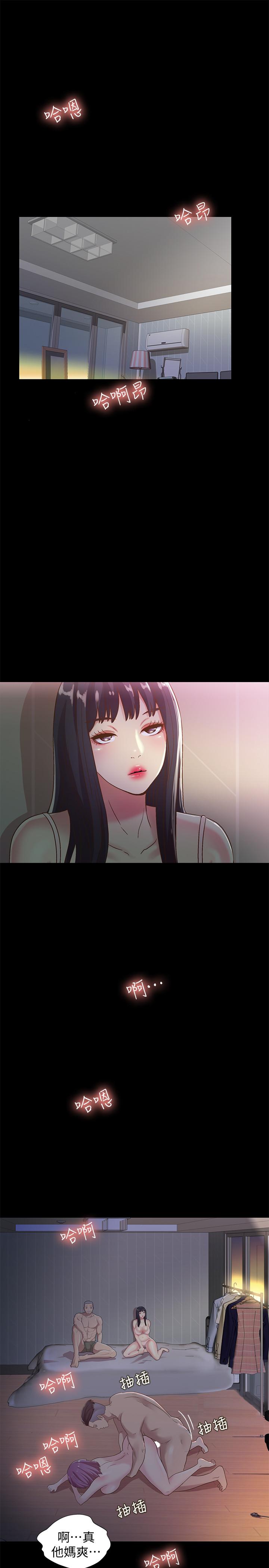朋友, 女朋友 第53話-你就是天生的蕩婦 第1页