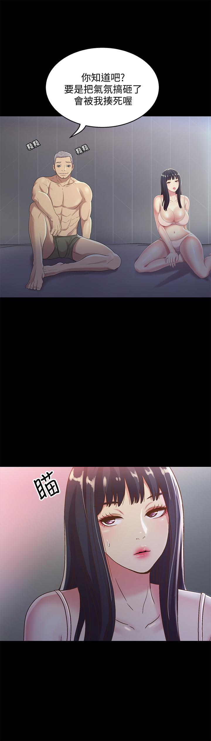 朋友, 女朋友 第53話-你就是天生的蕩婦 第9页