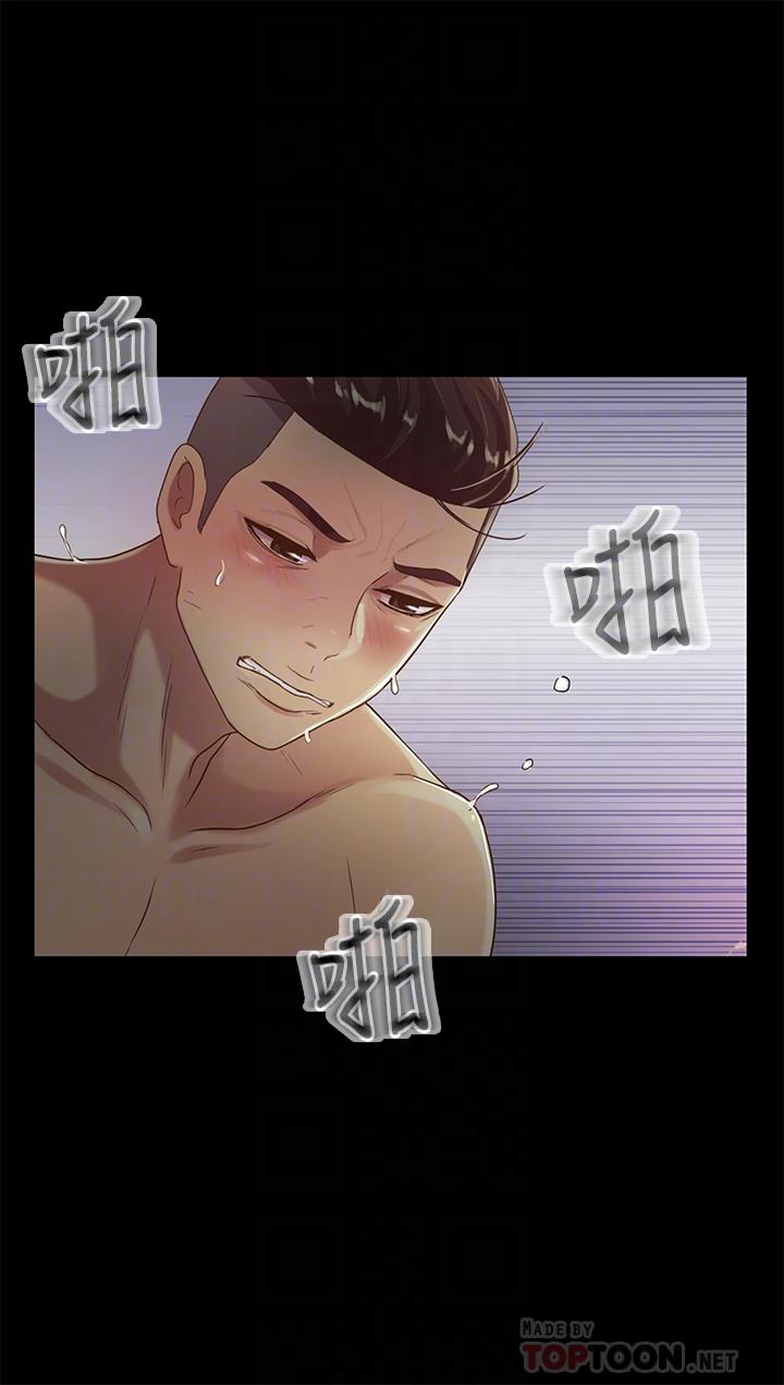朋友, 女朋友 第53話-你就是天生的蕩婦 第13页