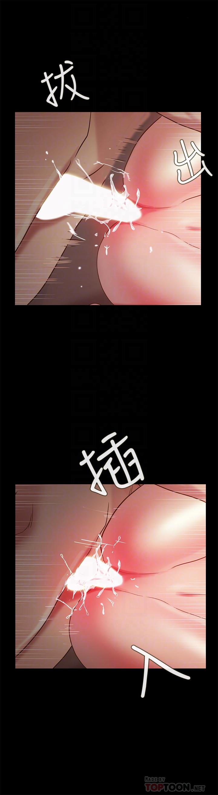 朋友, 女朋友 第53話-你就是天生的蕩婦 第18页