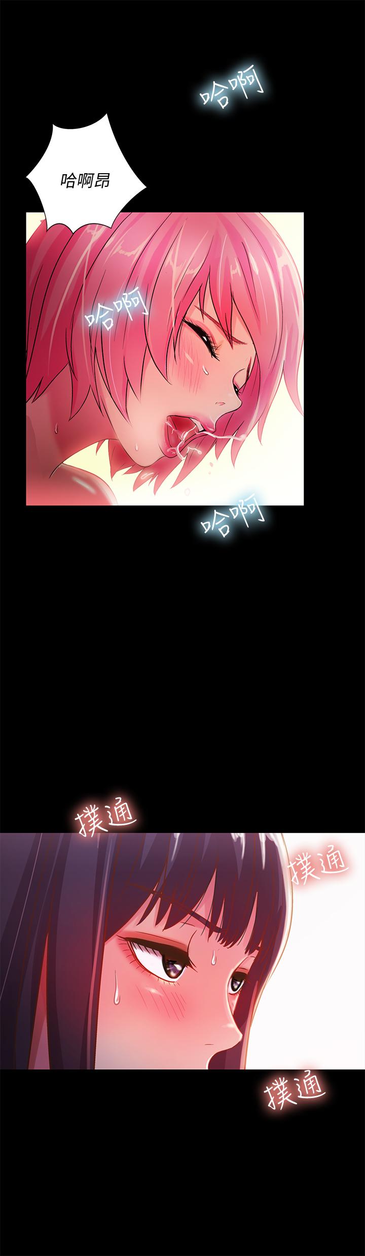 朋友, 女朋友 第53話-你就是天生的蕩婦 第19页
