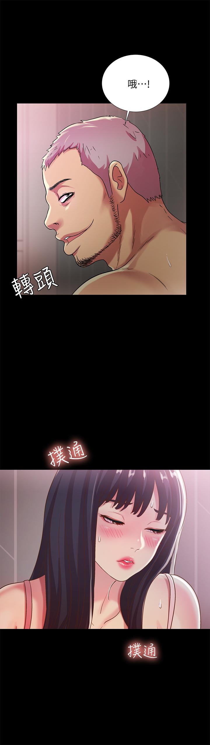 朋友, 女朋友 第53話-你就是天生的蕩婦 第22页