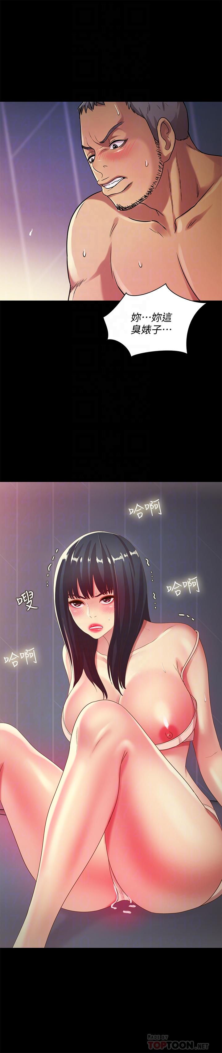 朋友, 女朋友 第54話-書妍知道真相後的選擇 第6页