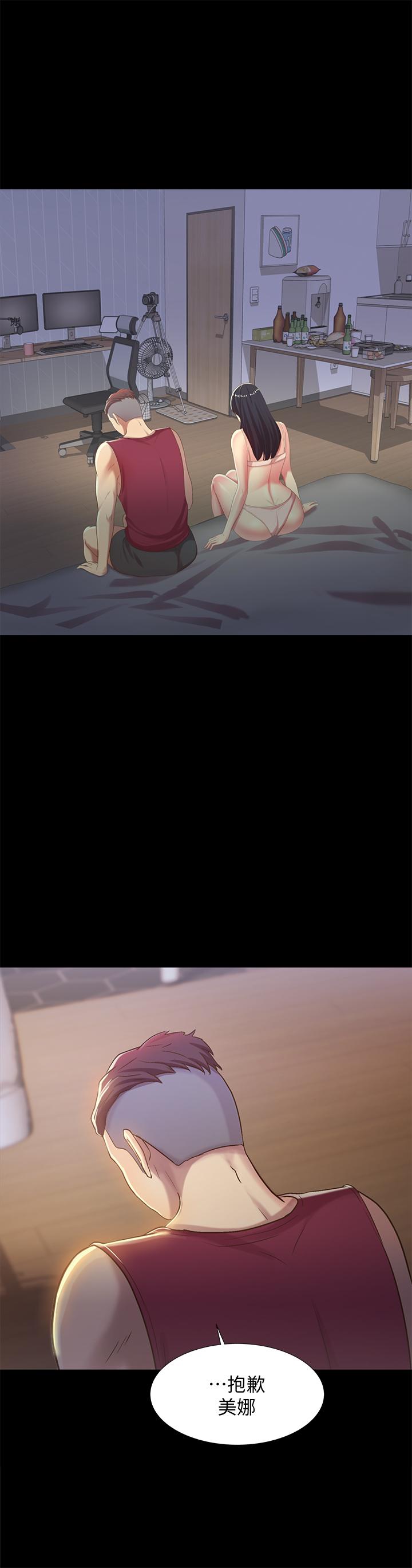 朋友, 女朋友 第54話-書妍知道真相後的選擇 第11页