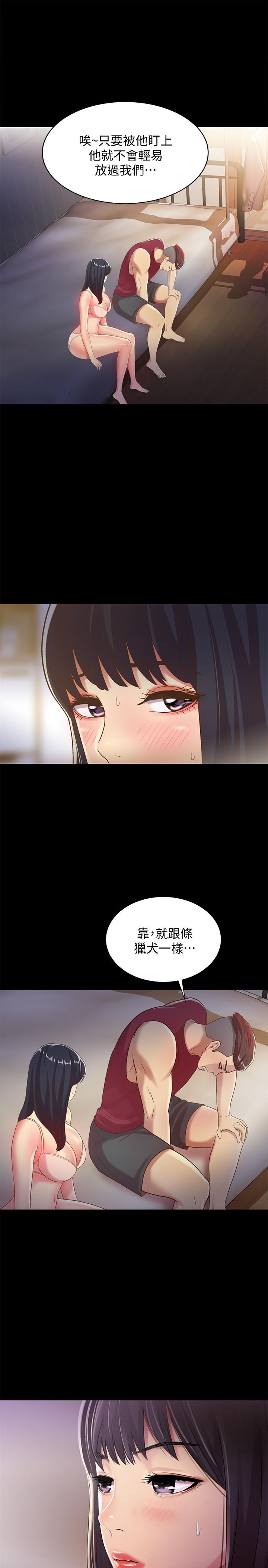 朋友, 女朋友 第54話-書妍知道真相後的選擇 第13页