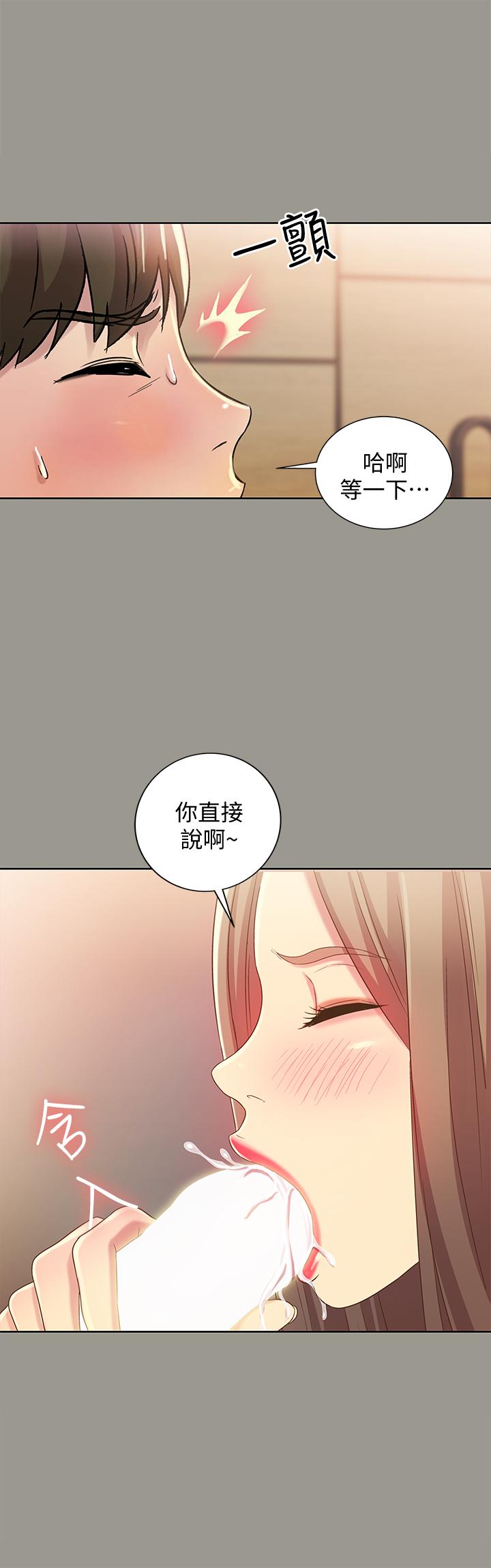 朋友, 女朋友 第54話-書妍知道真相後的選擇 第29页