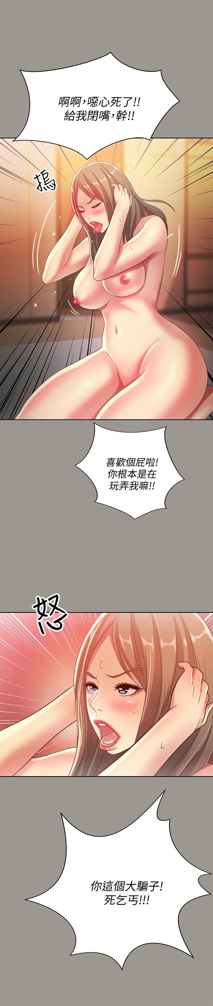 朋友, 女朋友 第54話-書妍知道真相後的選擇 第38页
