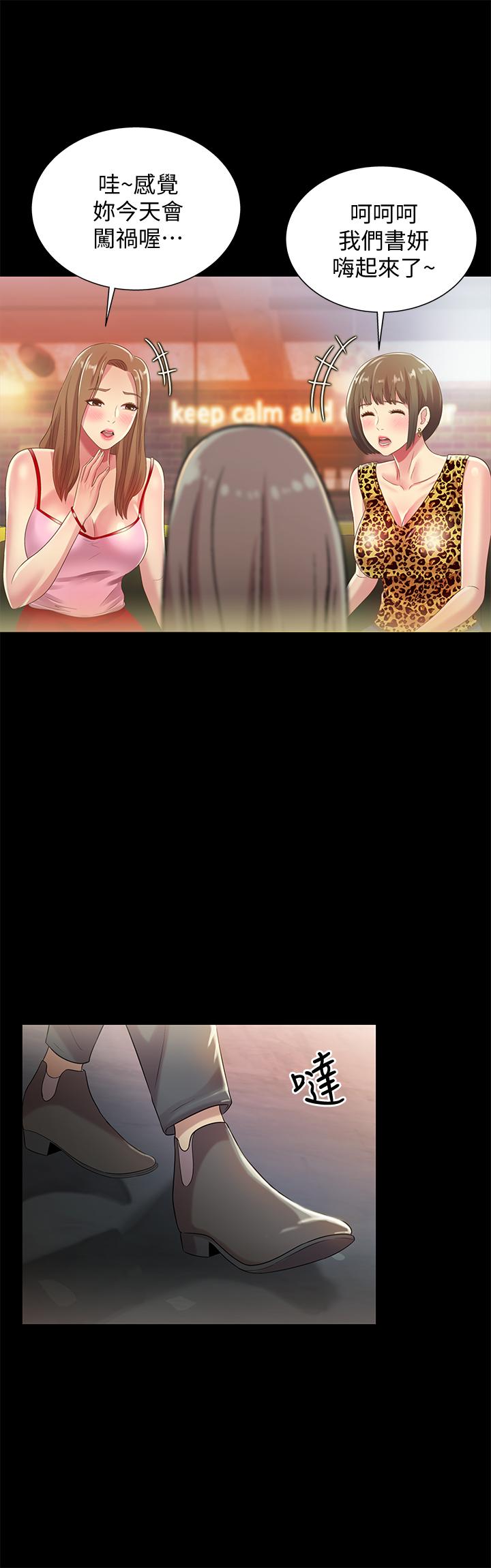 朋友, 女朋友 第55話-其實我對你也是真心的 第15页